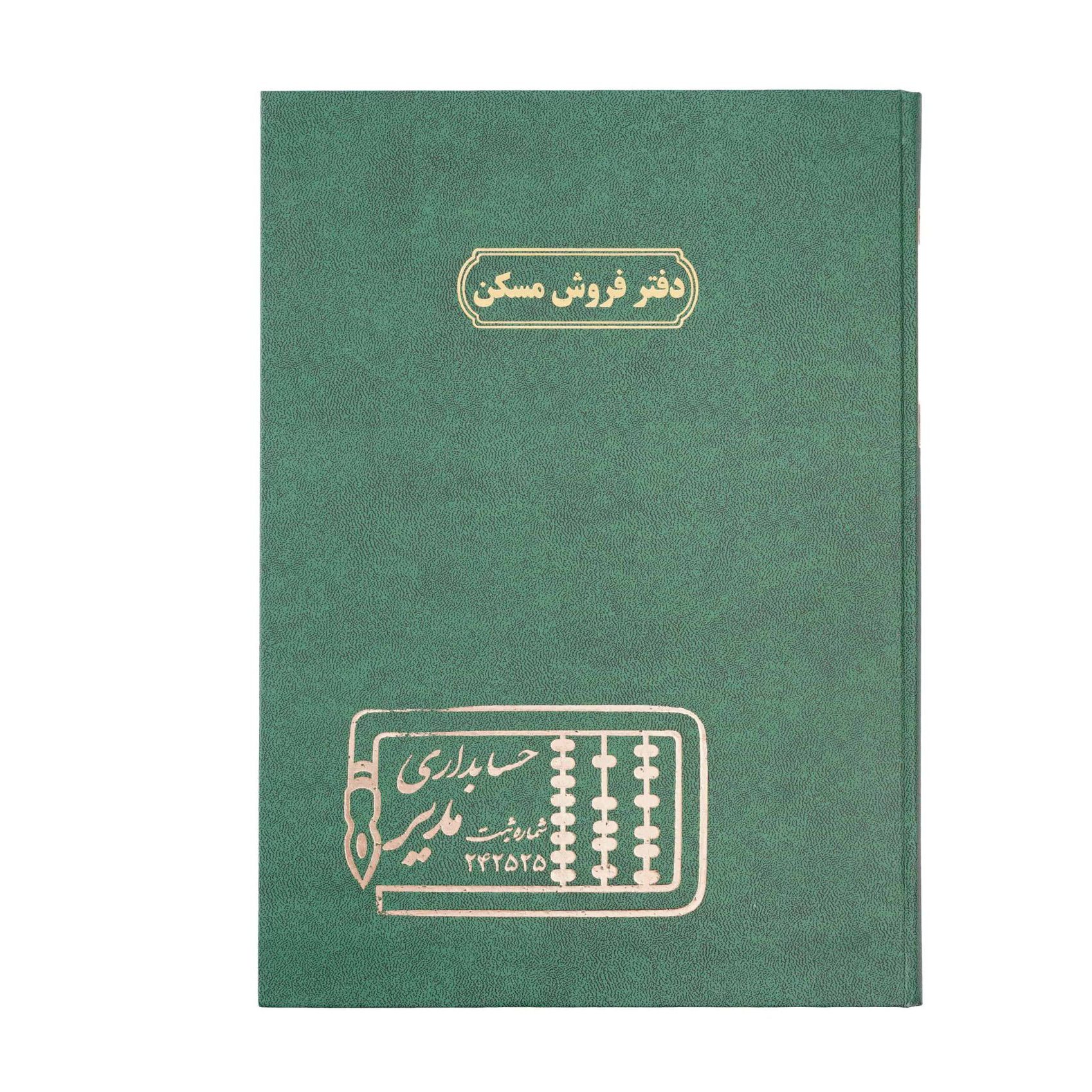 سایت مسکن امیرحسین