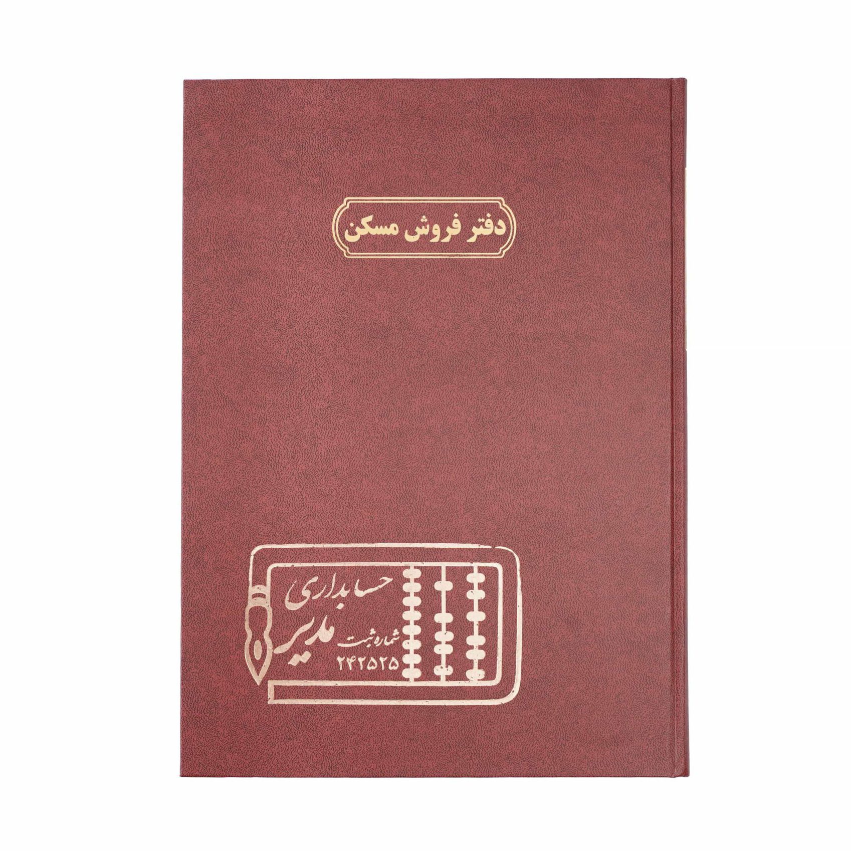 املاک خانه برکت
